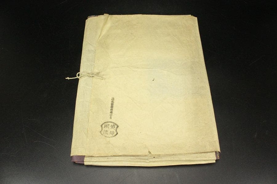 袋師 土田湖流 作 煎茶 敷物(ZE712)