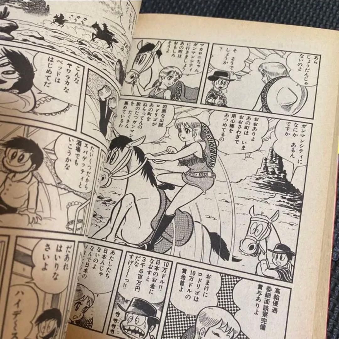 【レア・初版】永井豪漫画大全集　第2巻　永井豪　漫画家生活２０周年記念