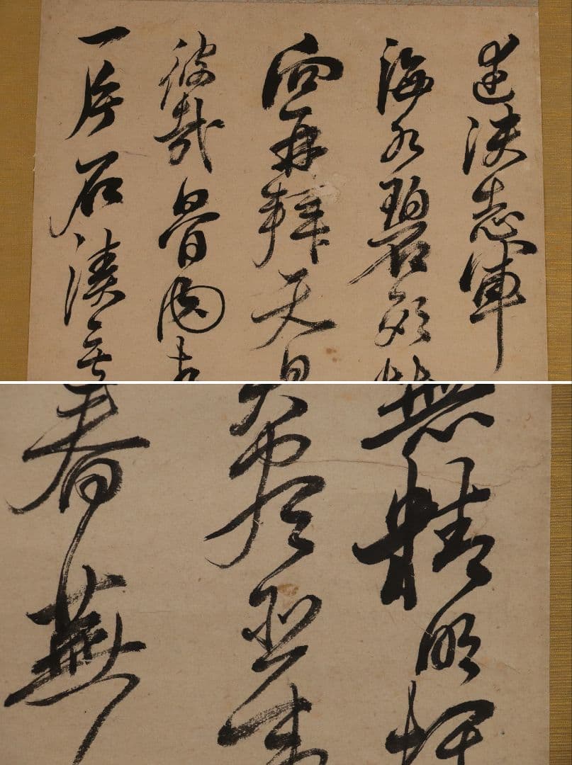 【模写】頼山陽 漢詩 行書 双幅 紙本 掛け軸 合箱 謹書付 M956