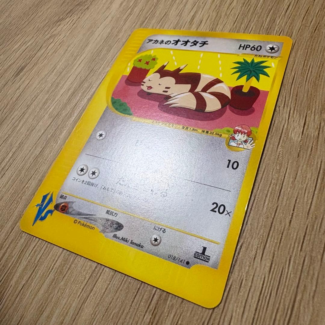 ポケモンカード e vs 26枚まとめ売り