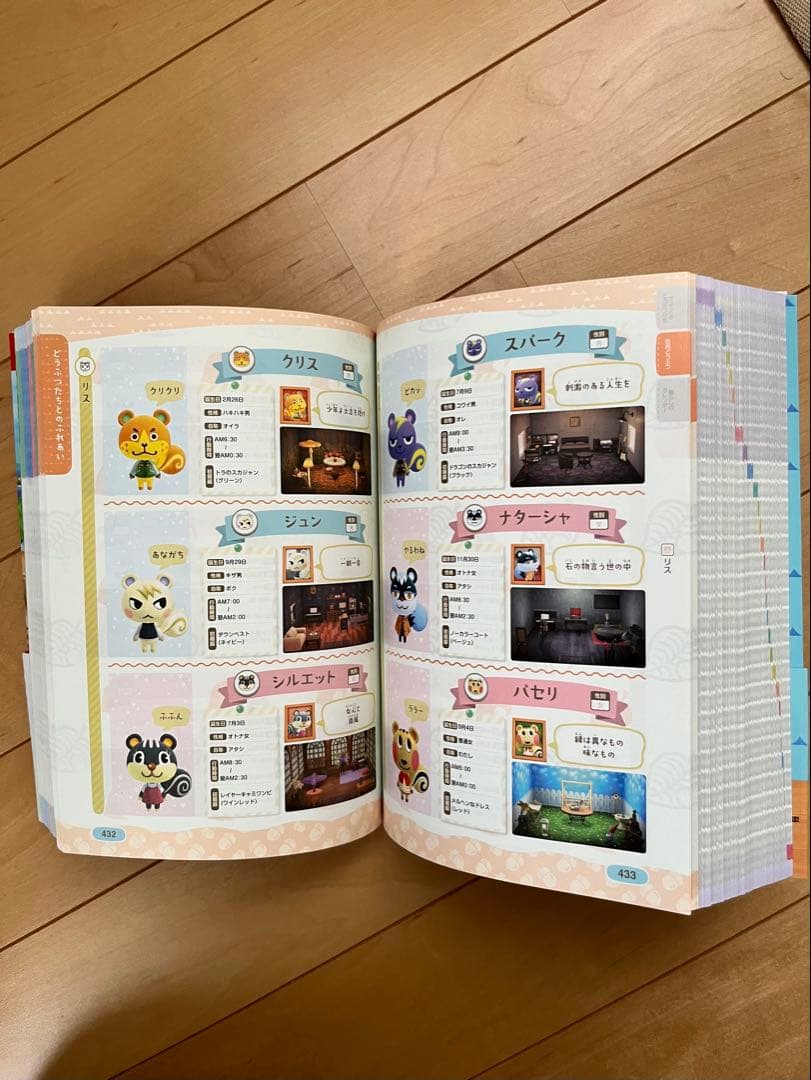 【おまけ付】 あつ森 アミーボカード 504枚 全弾 フルコンプ キャラぱふぇ