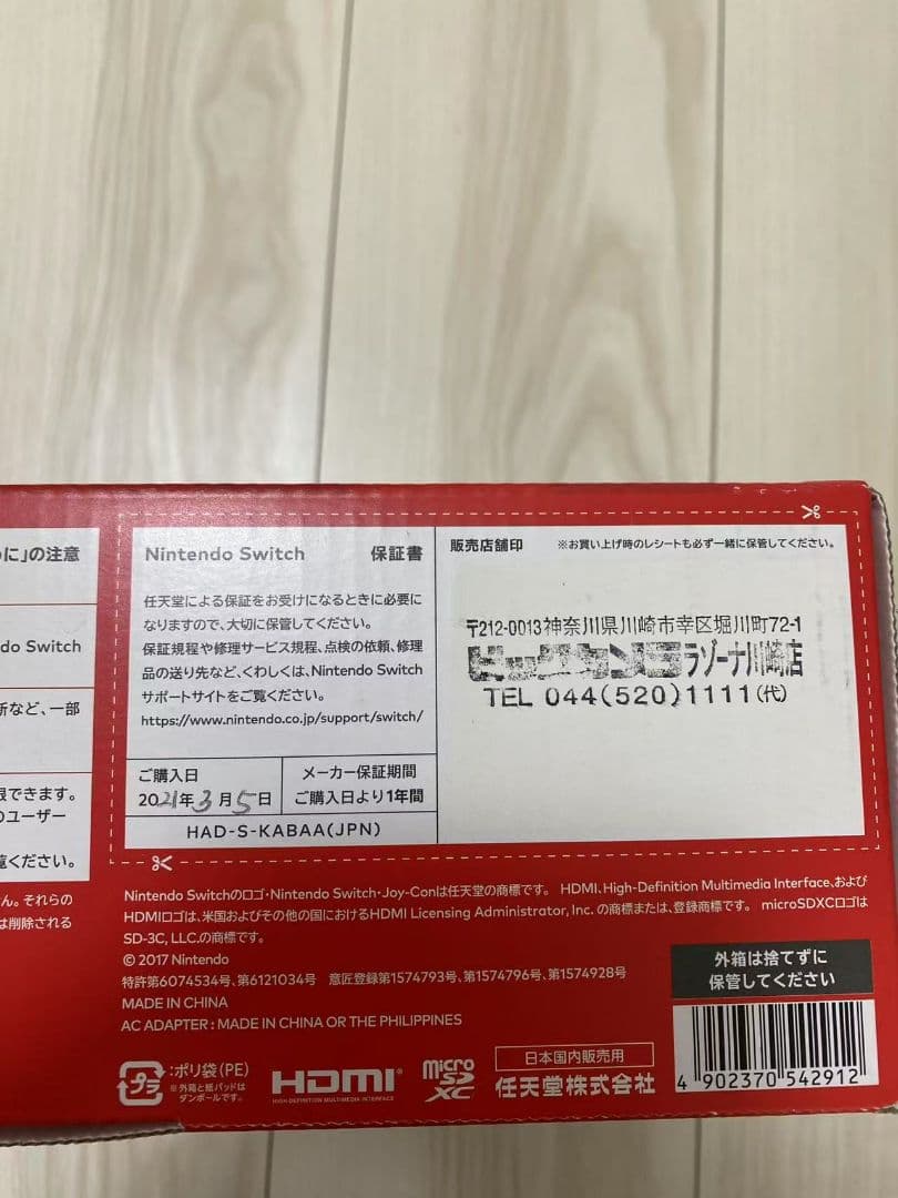 Switch本体 ＋ リングフィットアドベンチャー セット（美品）