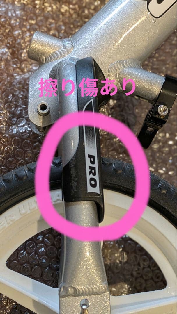 ストライダープロ シルバー