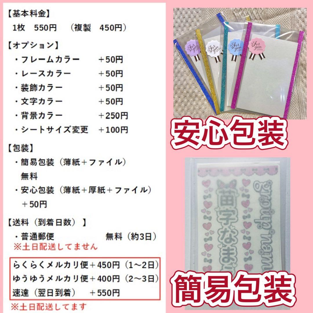 ☆キンブレ　シート　オーダー　しぐれ様　ペンライト　受付中