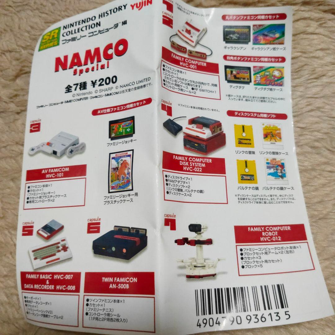 任天堂ヒストリーコレクション ファミリーコンピュータ編 ナムコスペシャル 全7種