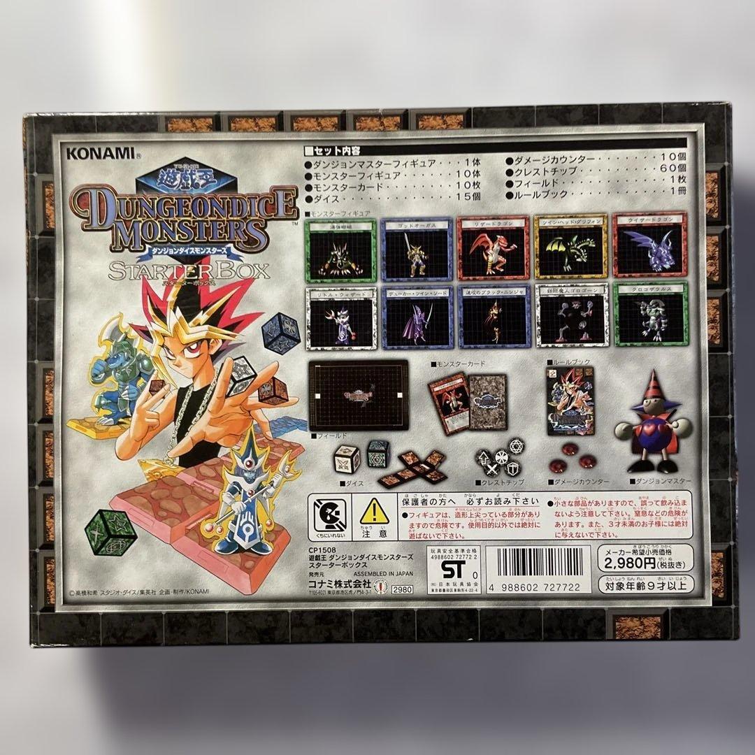 遊戯王 ダンジョンダイスモンスターズ スターターBOX 未使用品