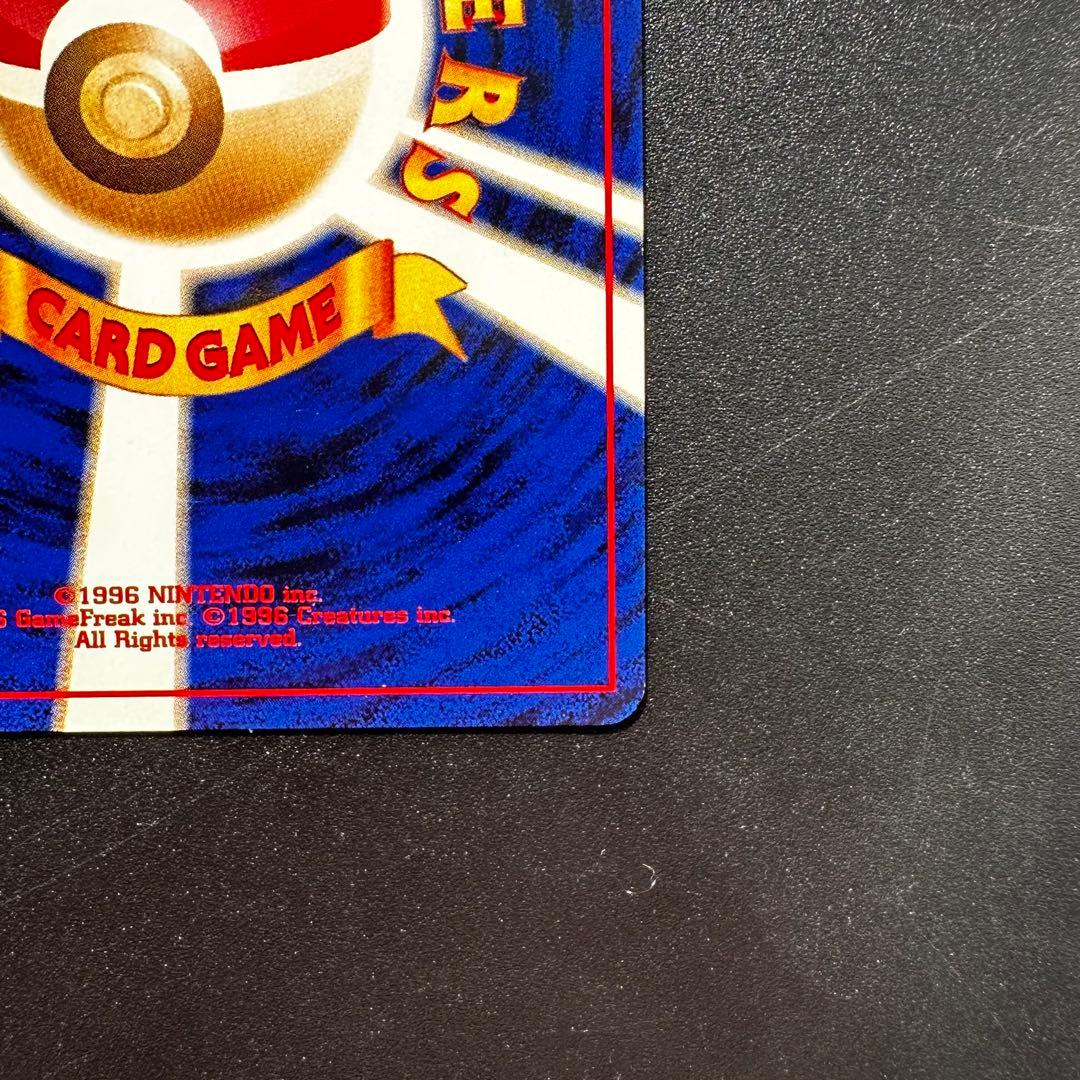 ポケカ　やさしいカイリュー（旧裏） 拡張パック第4弾 闇、そして光へ…