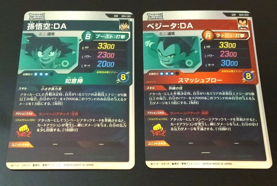 SDV1【GDRフルコンプ10枚セット】スーパーダイバーズ ゴッドレア