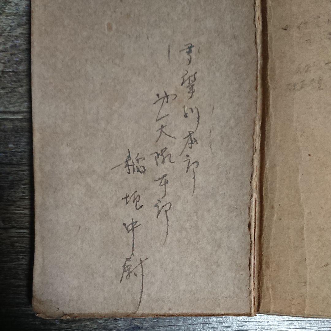 砲兵射撃教範 総則及第二部 昭和16年 陸軍 日本軍資料 ミリタリー 戦時 古書