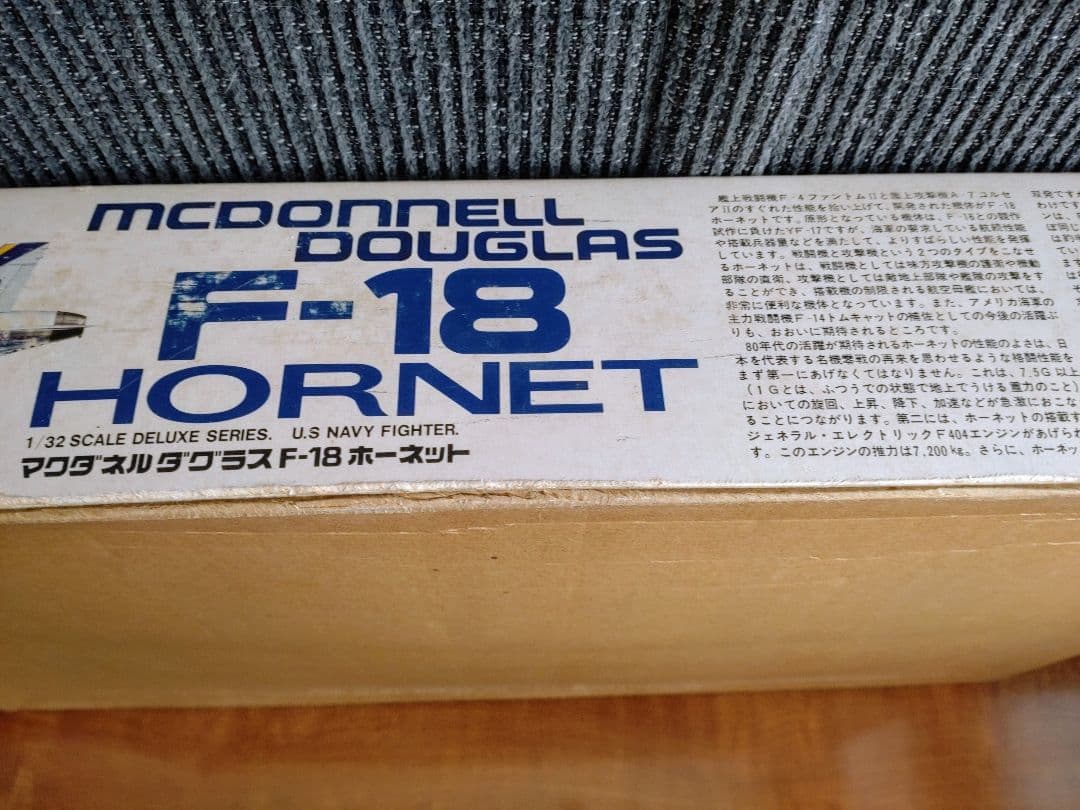【ハセガワ】1/32 マクダネル・ダグラス F-18 ホーネット