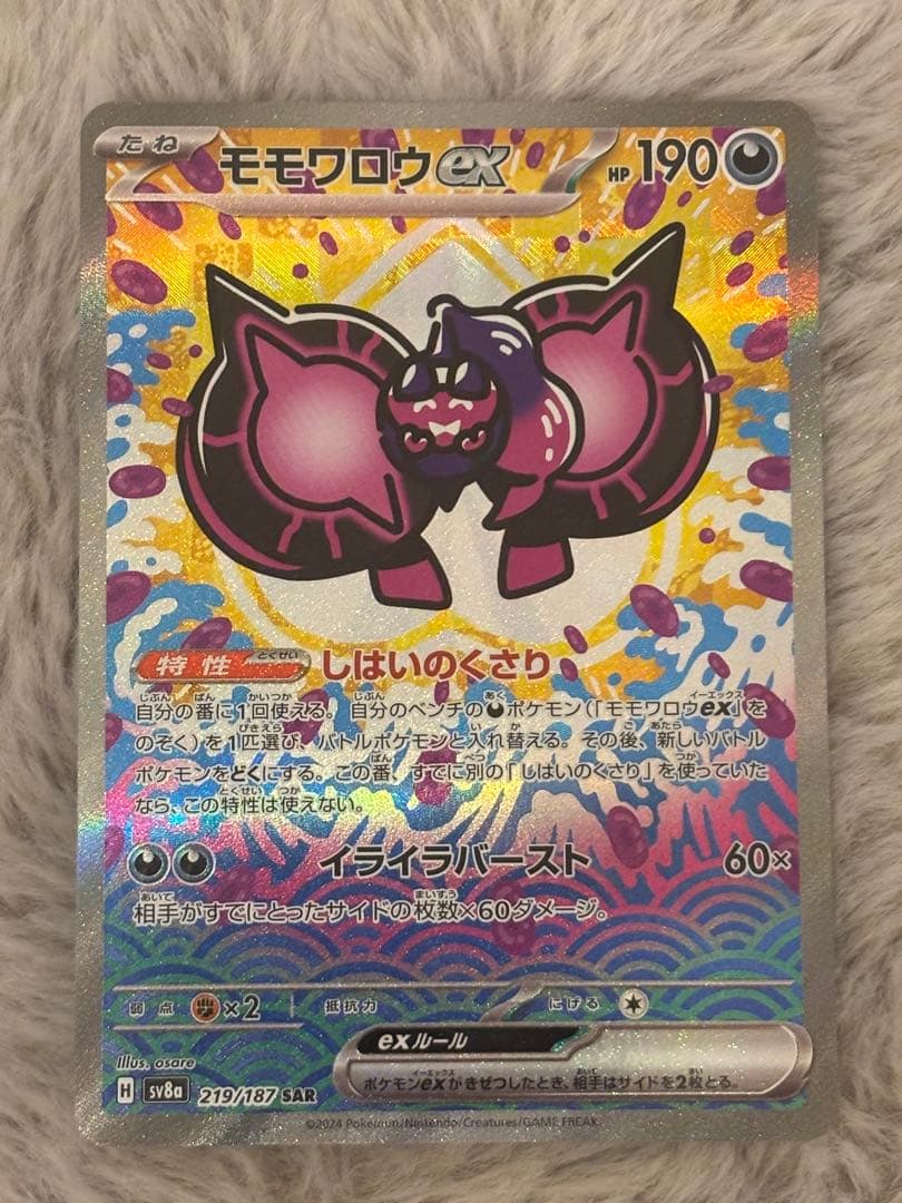 ポケモンカード　SAR 5枚セット　まとめ売り スイクンV SAR等