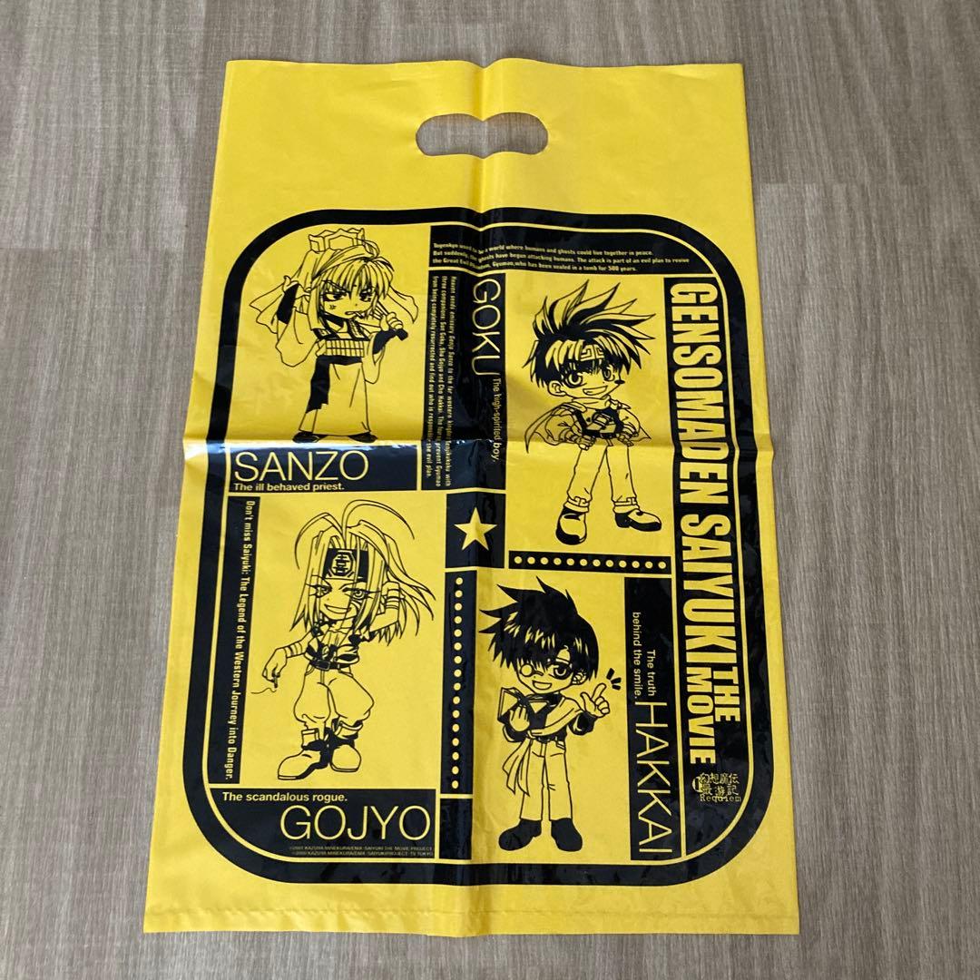 幻想魔伝最遊記のグッズセット