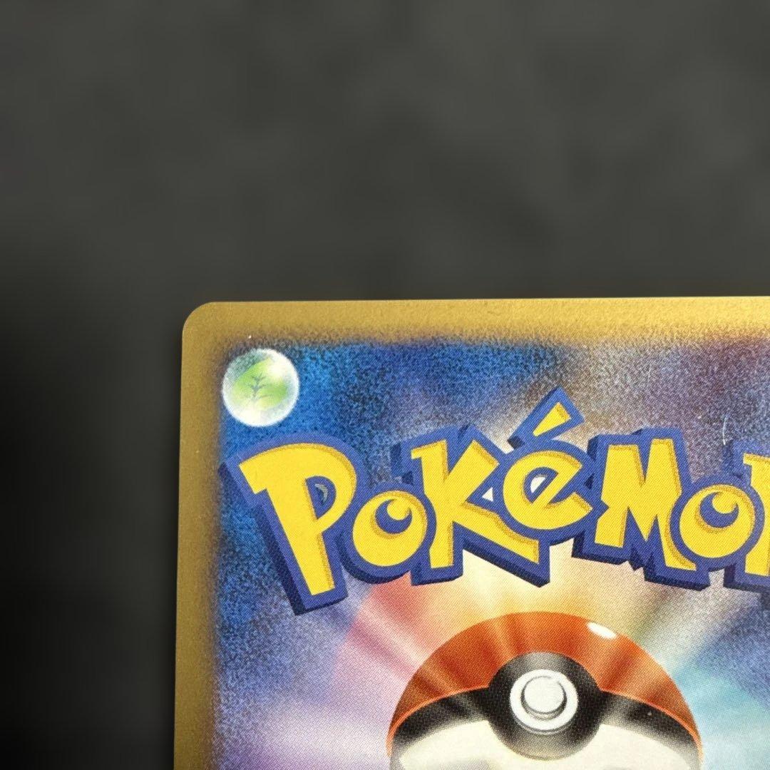 ギラティナ ★ Pt1 ギンガの覇道 051/096