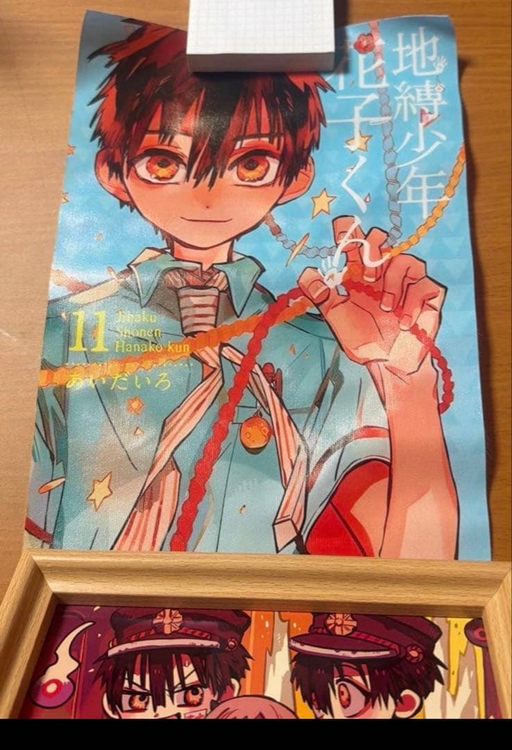 地縛少年花子くん10点セット