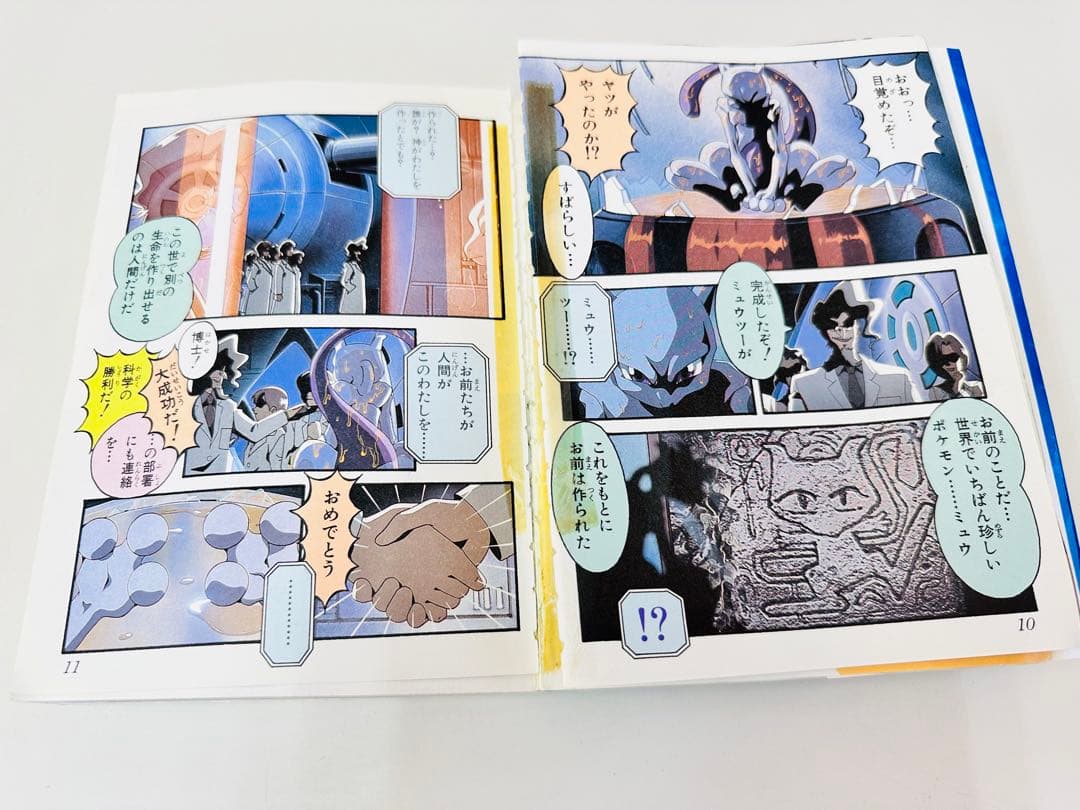 N1319　ポケットモンスター　劇場版　てんとう虫コミックス　アニメ版