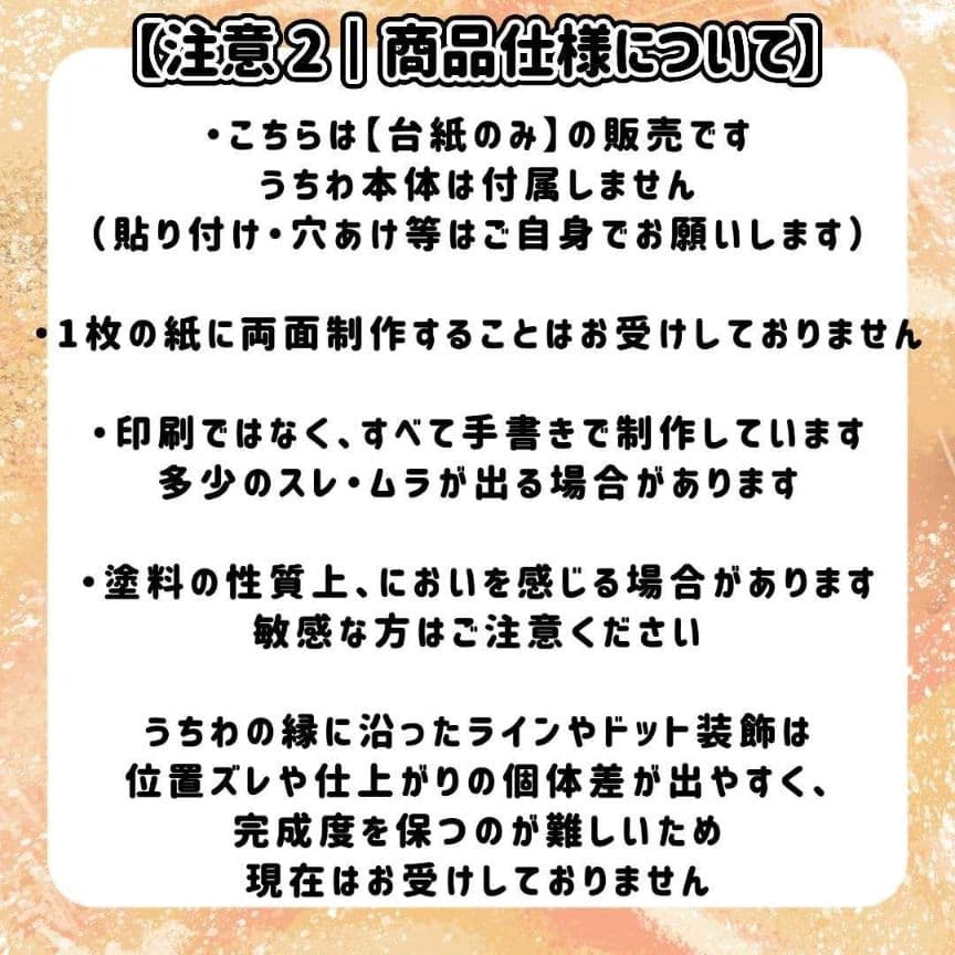 手書きネオンうちわオーダー mao*ページ