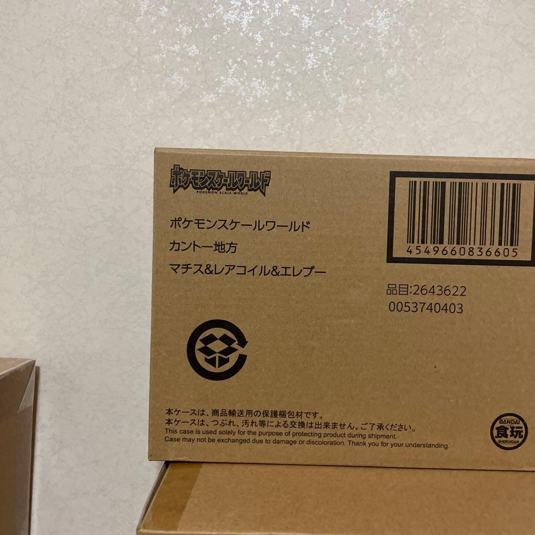 ポケモンスケールワールド　カントー地方　セット