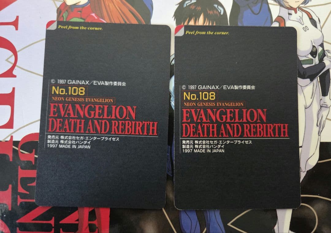 エヴァンゲリオンカードダスコンプリートアルバム付き108未剥がし付き