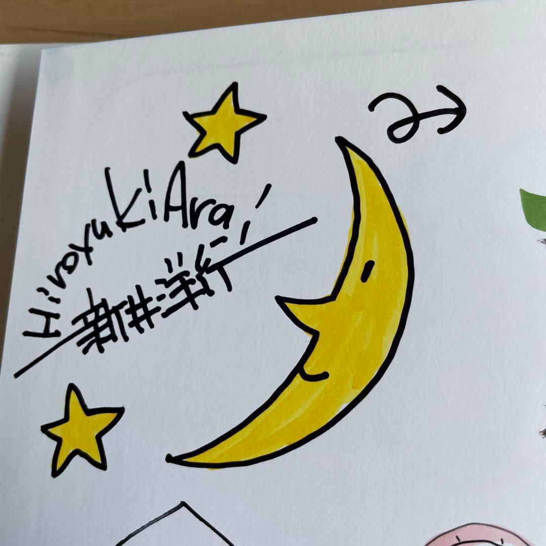 初版　帯付き　鈴木のりたけサインあり　おえかきしりとり