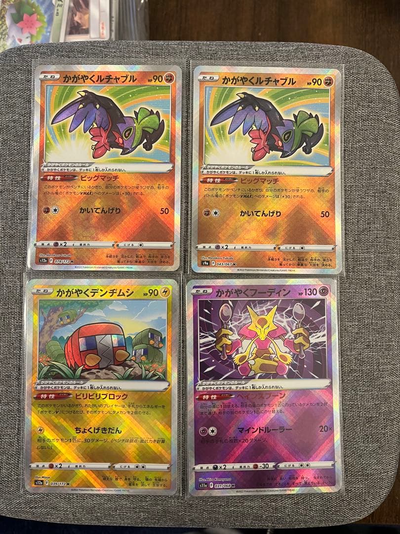 ポケモンカード　まとめ