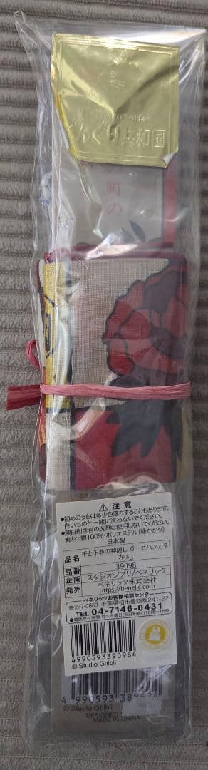 千と千尋、コナン ドラゴンボールセット、塗汁碗カオナシ断捨離中