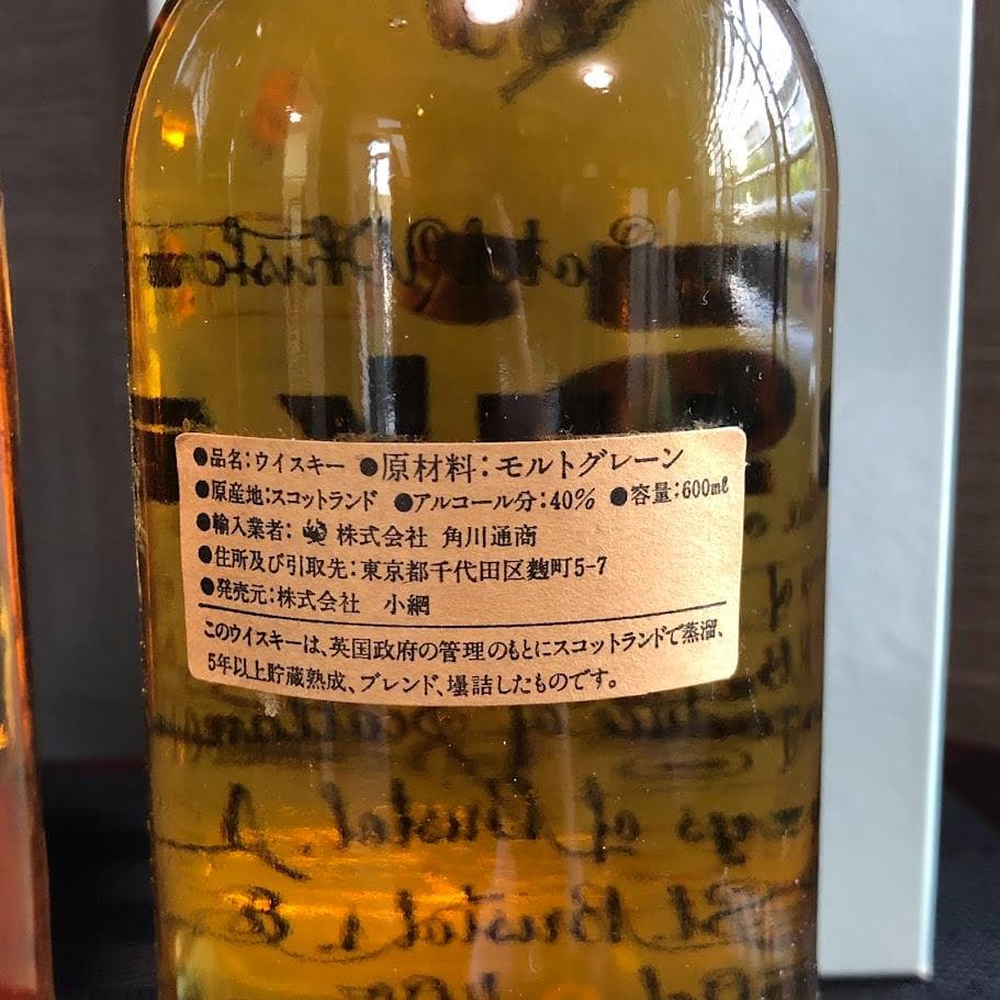 L*+様 1000円～ グレンハンター ピュアモルト15年＆ジョニーウォーカー