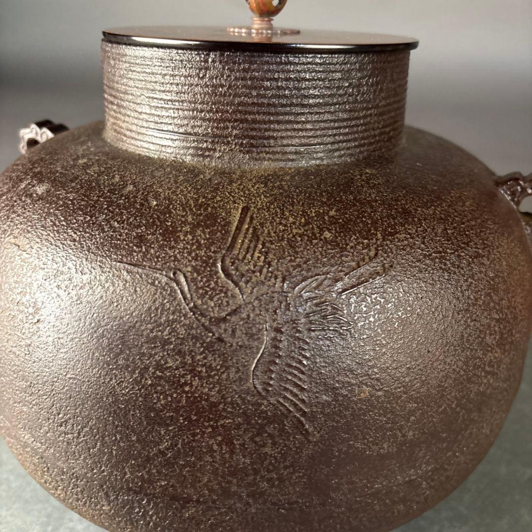 加藤了三　鶴雲釜