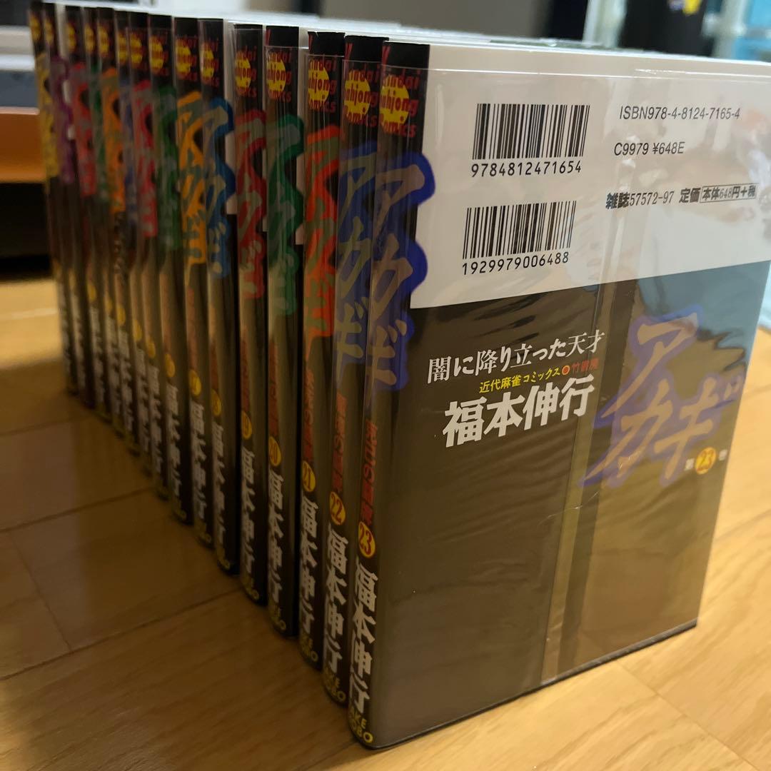 アカギ　1〜25巻、36巻（26〜35巻抜けてます）収納ボックス付き