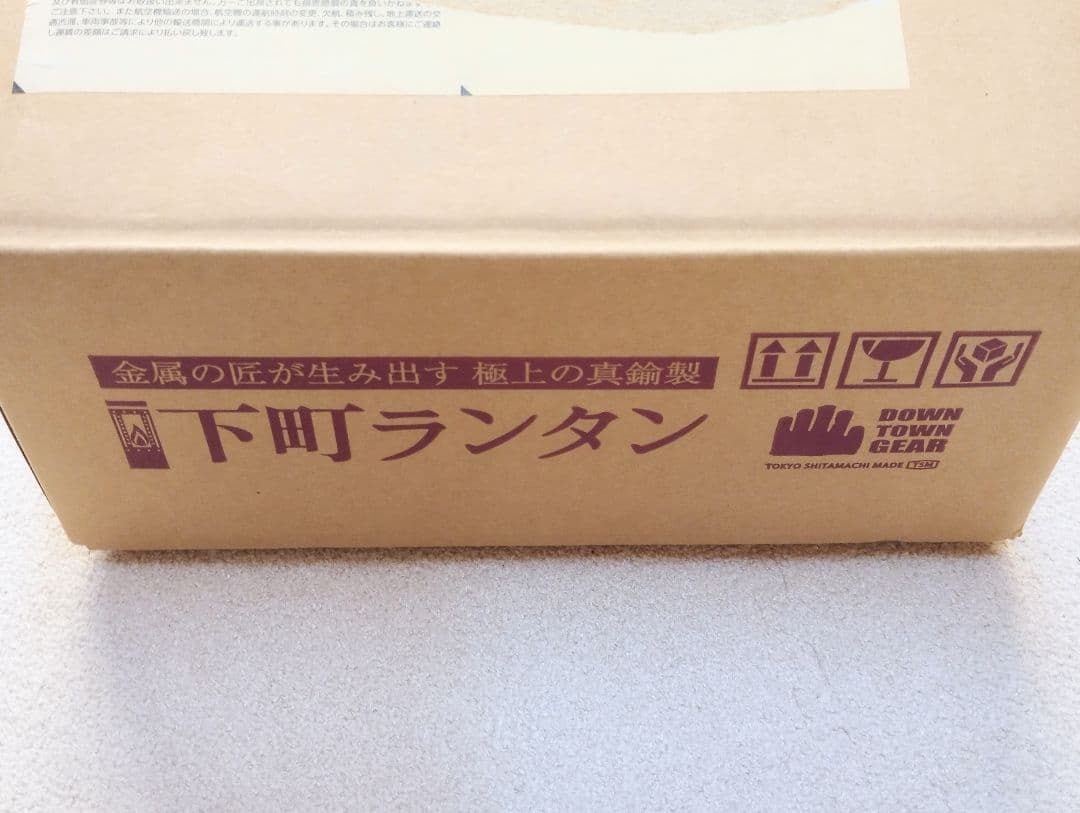 下町ランタン (真鍮製)