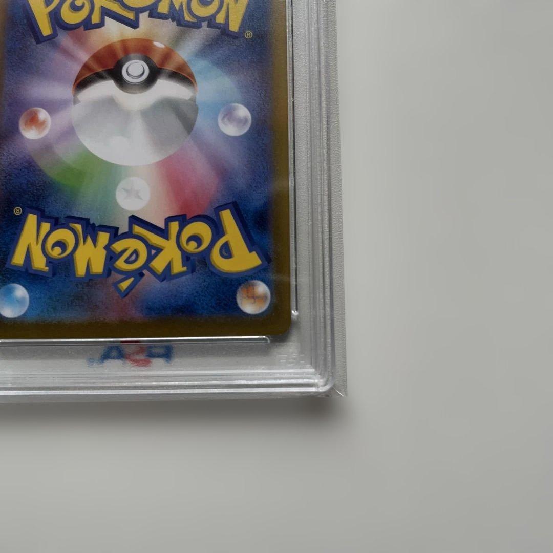 レシラムex SAR PSA10