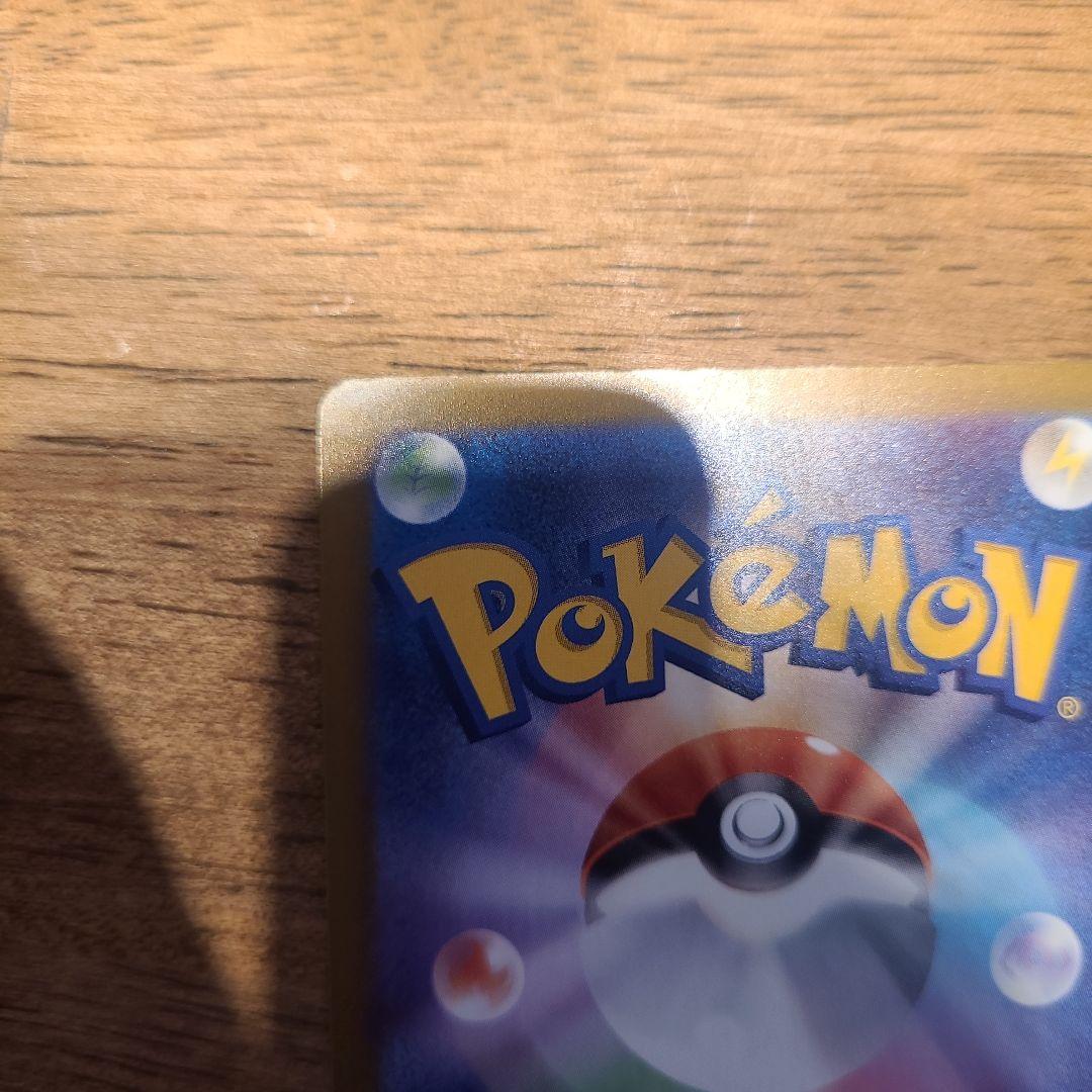 と*ん様 ピカチュウEX SAR