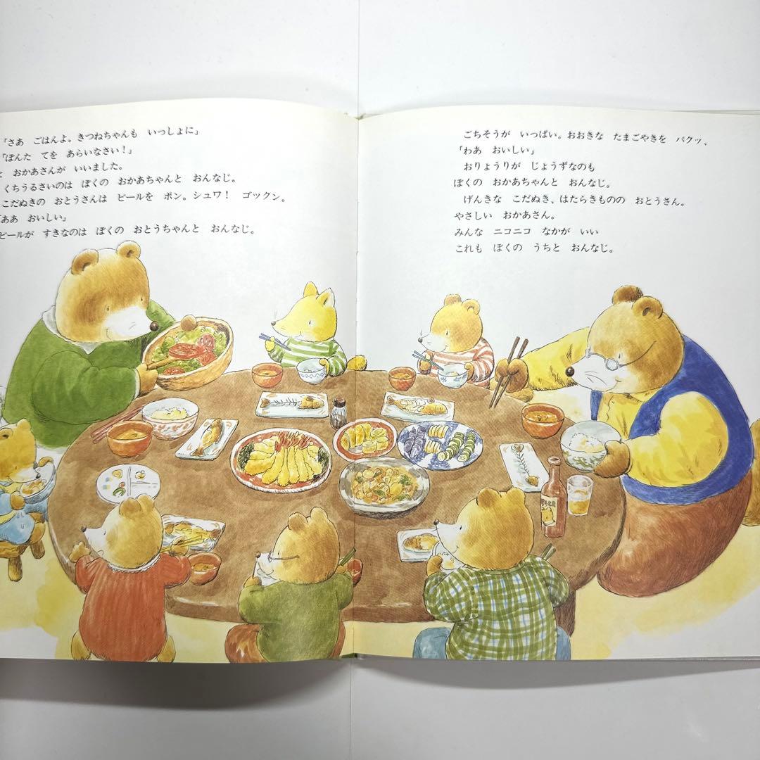 【2点購入150円引】みんなおなじ　つちだよしはる