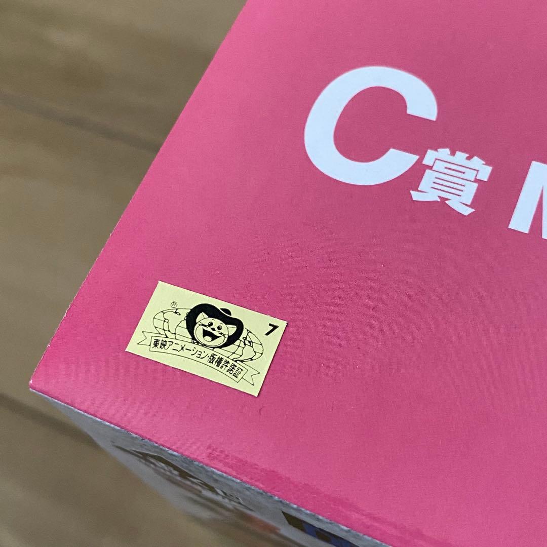 一番くじ ドラゴンボール 摩訶不思議大冒険 孫悟空 ピッコロ大魔王 桃白白