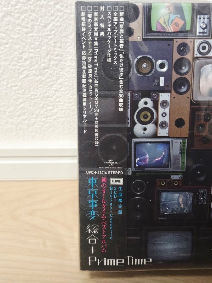 東京事変　アルバム10枚 総合 音楽 教育 大人 娯楽 スポーツ