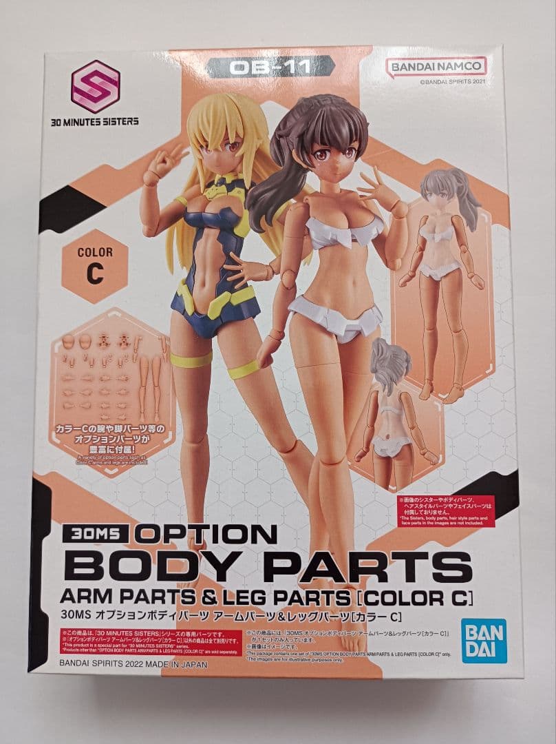 30MS　８点セット