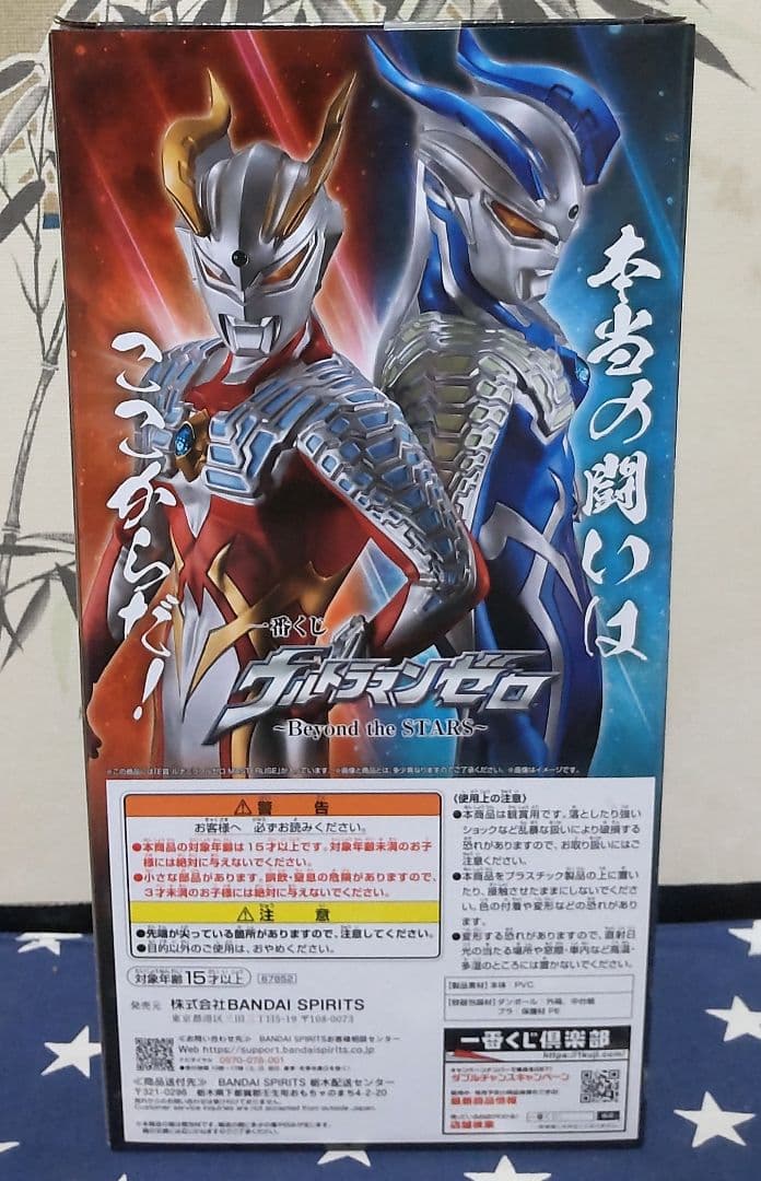 一番くじ ウルトラマンゼロ B賞、D賞、E賞 フィギュア 3点セット