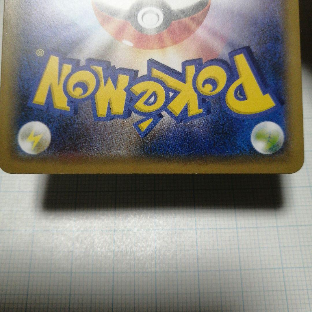 ポケモンカード　まるのみされたピカチュウ　プロモ　ココ