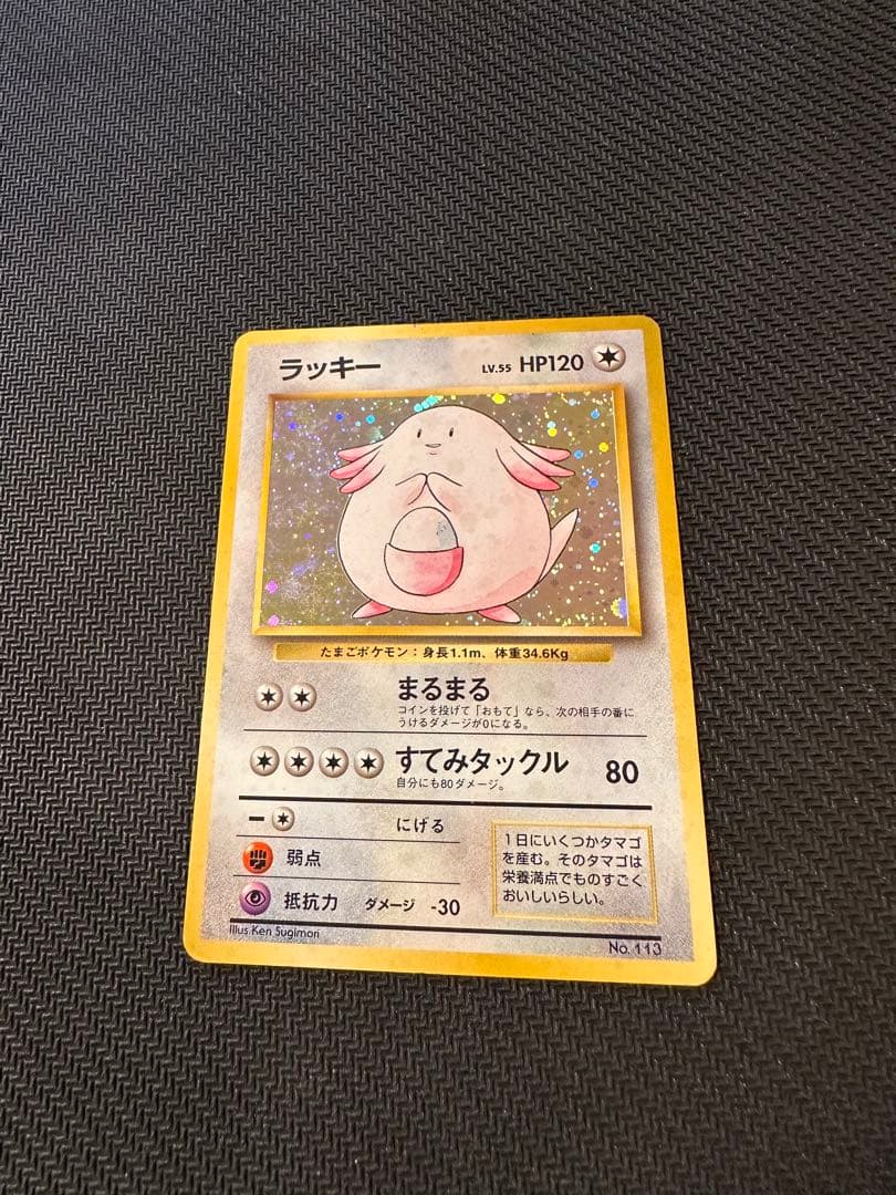 初段　旧裏　ポケモンカード　18枚セット