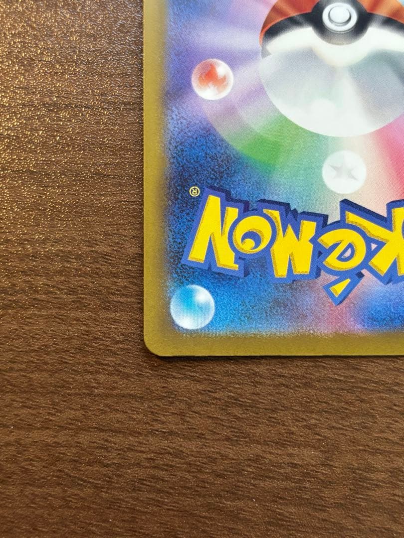 taro　ポケモンカード　ピカチュウex SAR センタリングバチバチ