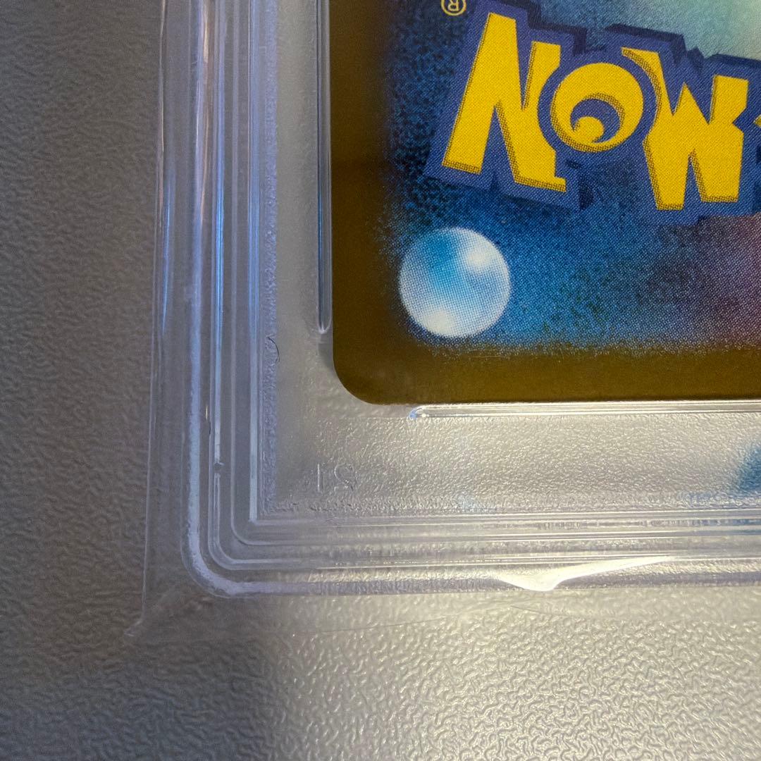 四神 VSTAR UR PSA 10