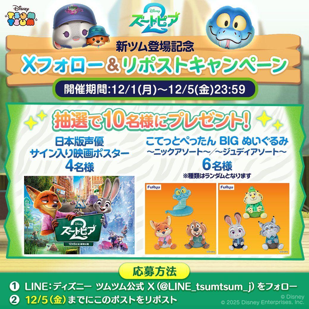 ズートピア2 直筆サイン ポスター ディズニー映画 当選品 上戸彩 森川智之✕