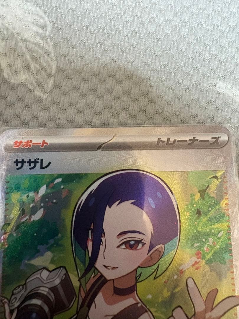 サザレ SAR SV5a クリムゾンヘイズ 092/066 サザレSR