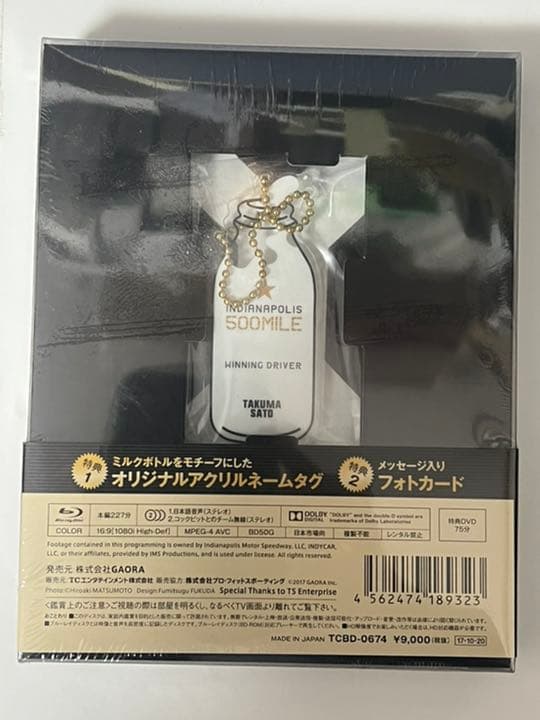 佐藤琢磨/インディ500初制覇〈3,500枚限定・2枚組〉
