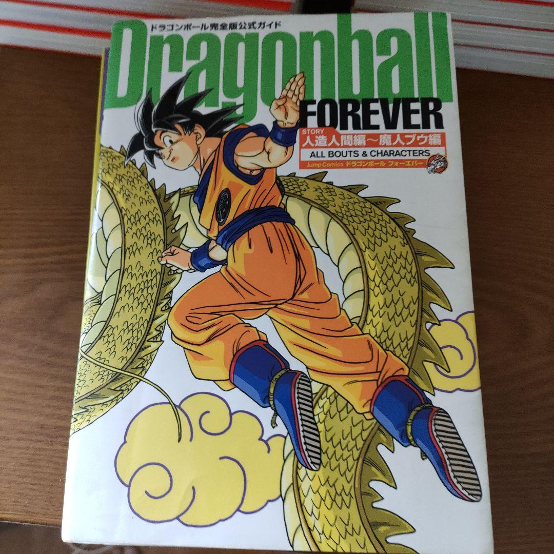 鳥山明ドラゴンボール 完全版 ３４巻他４０冊