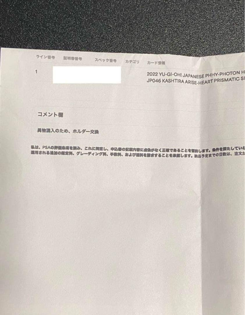 【PSA10】クシャトリラアライズハート プリシク 新品リホルダー済み 遊戯王