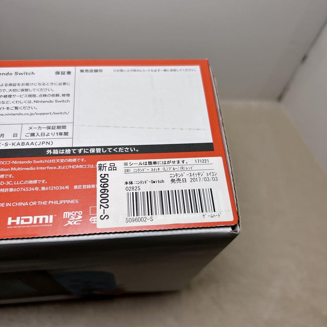 【極美品】ほぼ未使用 Nintendo Switch 本体