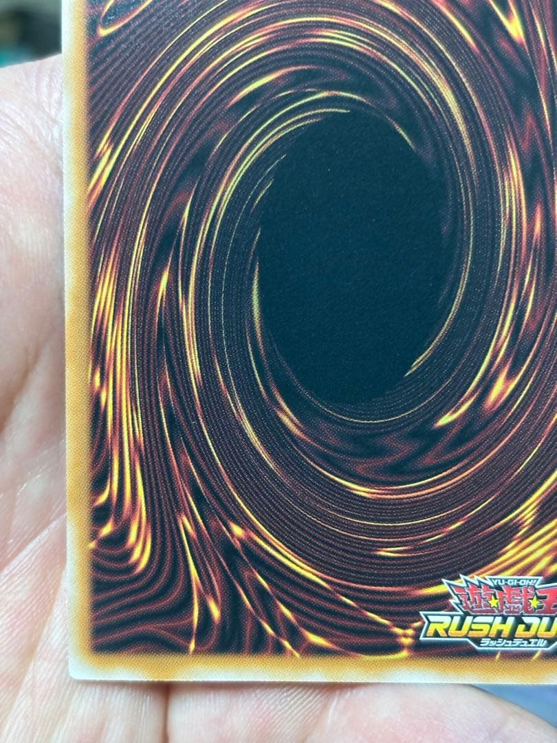 永劫の神導龍【オーバーラッシュレア