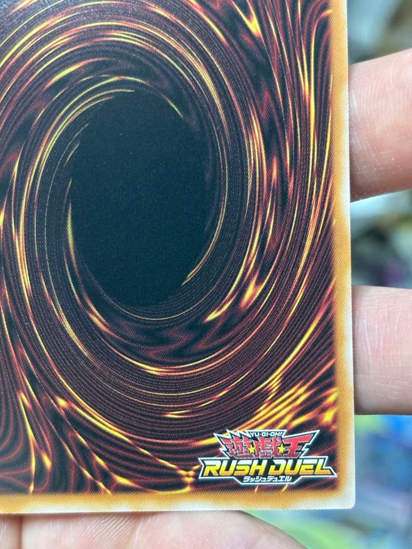 永劫の神導龍【オーバーラッシュレア