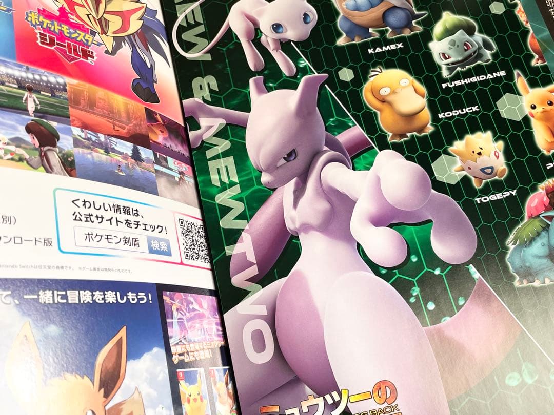 ポケモンカード 古代ミュウ ミュウツーの逆襲 EVOLUTION 2019