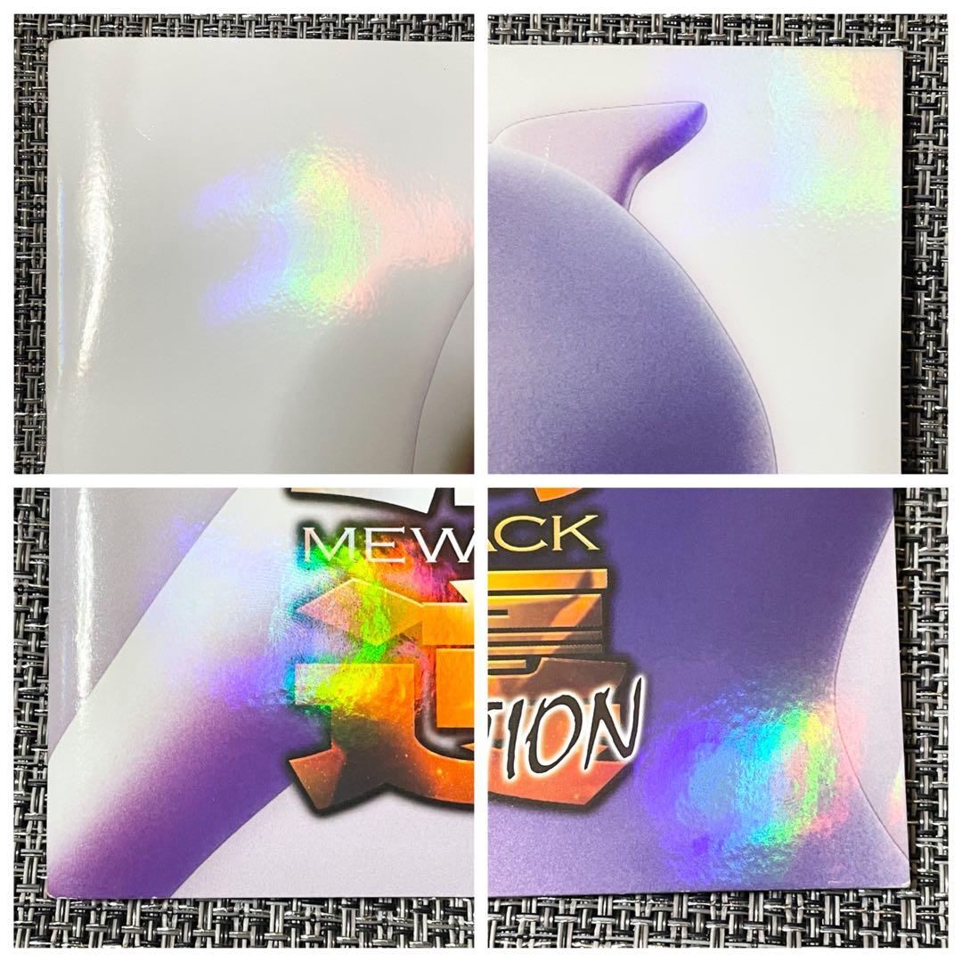 ポケモンカード 古代ミュウ ミュウツーの逆襲 EVOLUTION 2019